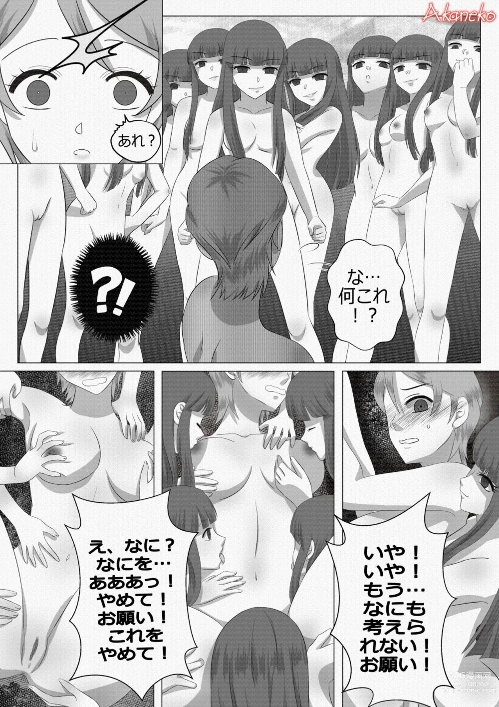 Page 9 of doujinshi Tsukuyomi: Moon Phase [Midquel] - Intoxicating Sensation