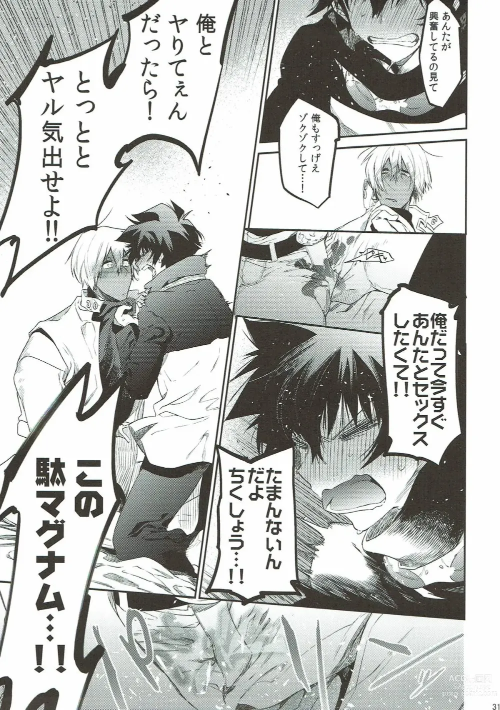 Page 30 of doujinshi Teisou x Battle Frontie