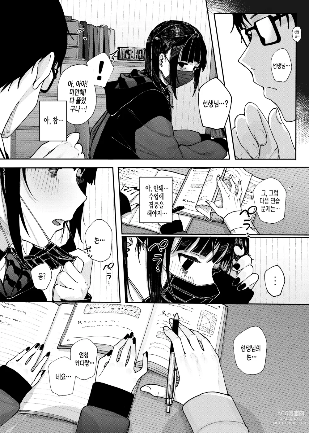 Page 11 of doujinshi 목졸림 지뢰계 소녀