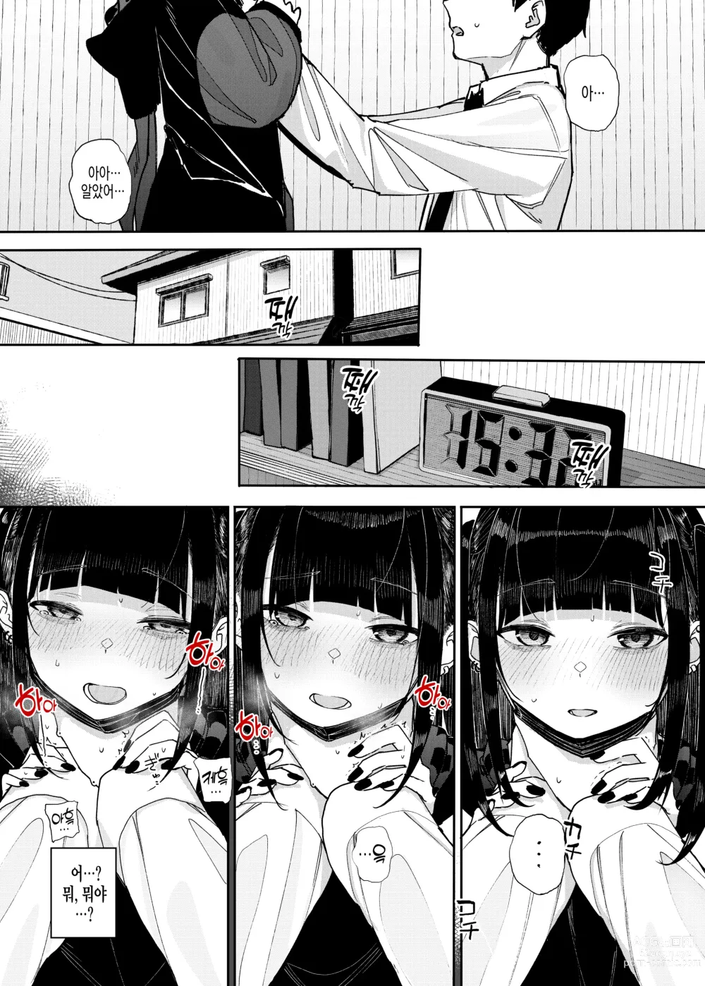 Page 14 of doujinshi 목졸림 지뢰계 소녀