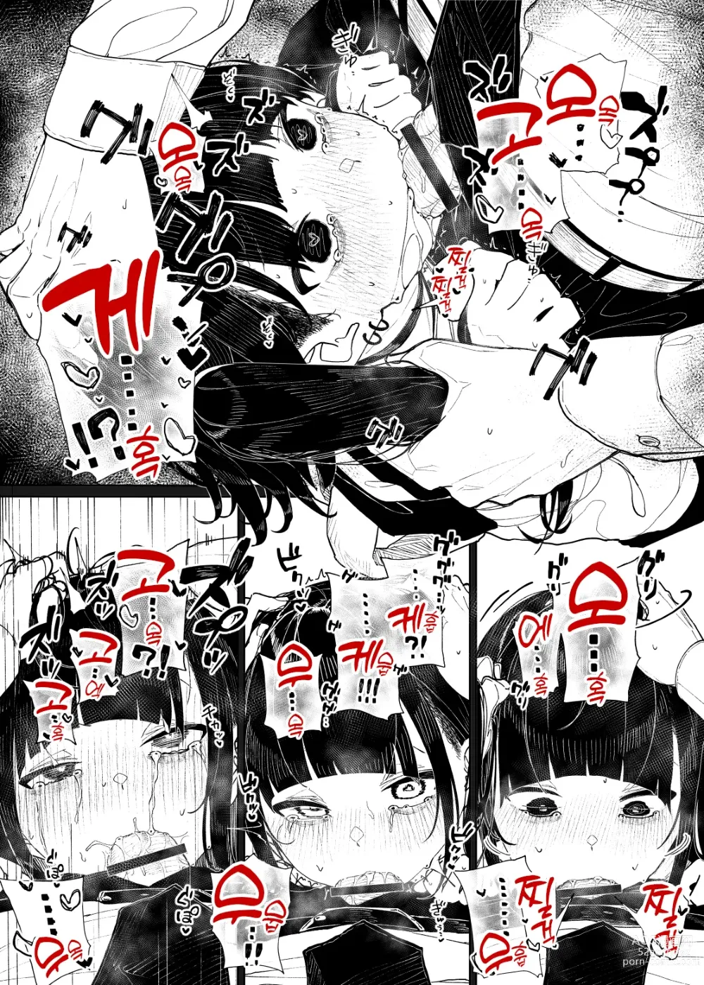 Page 30 of doujinshi 목졸림 지뢰계 소녀