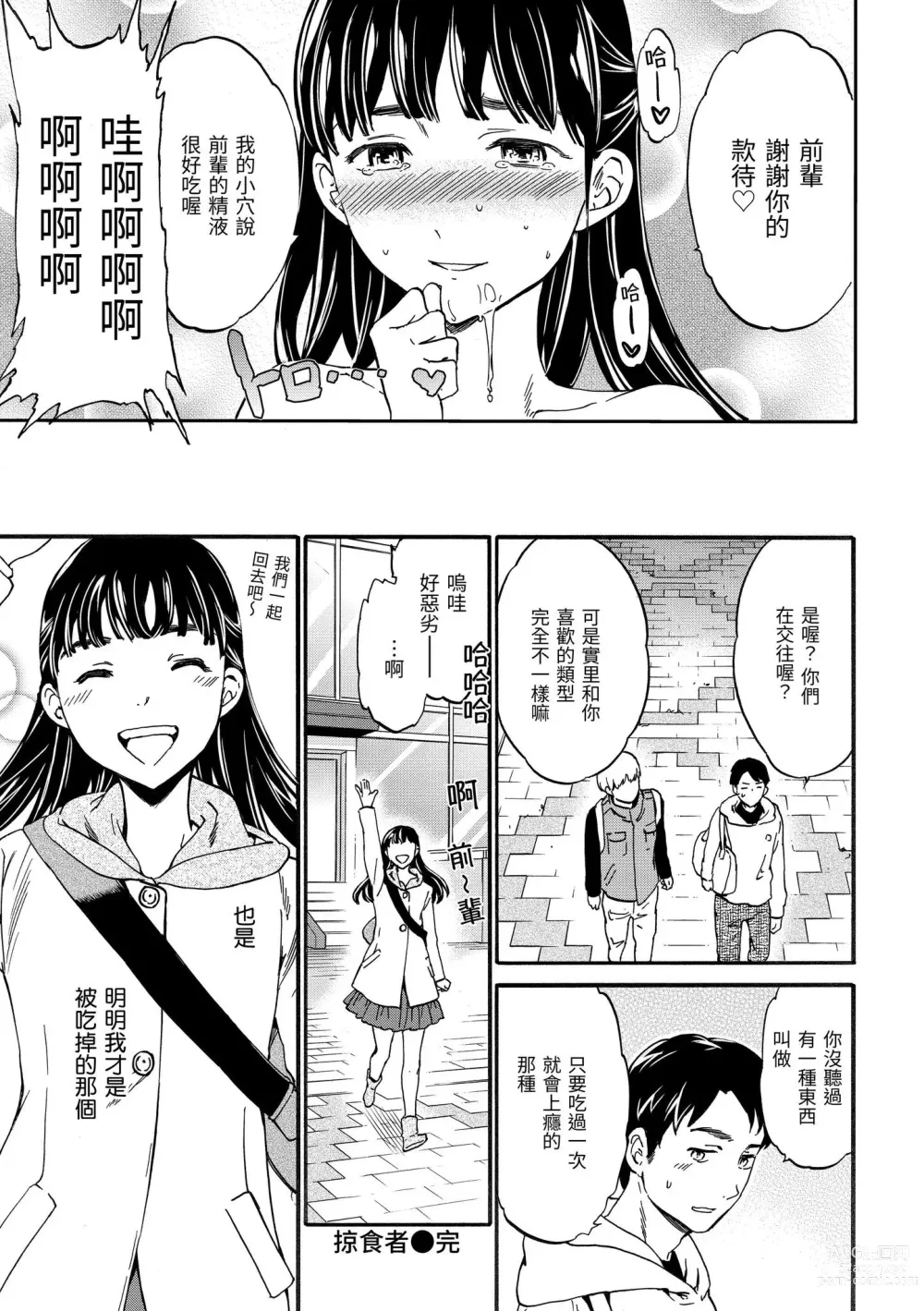 Page 127 of manga 柔情泥濘