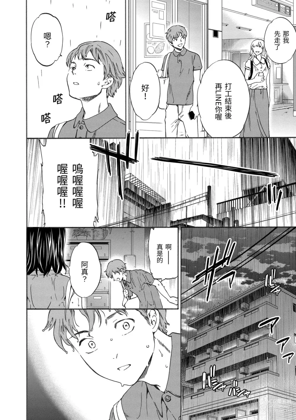 Page 63 of manga 柔情泥濘