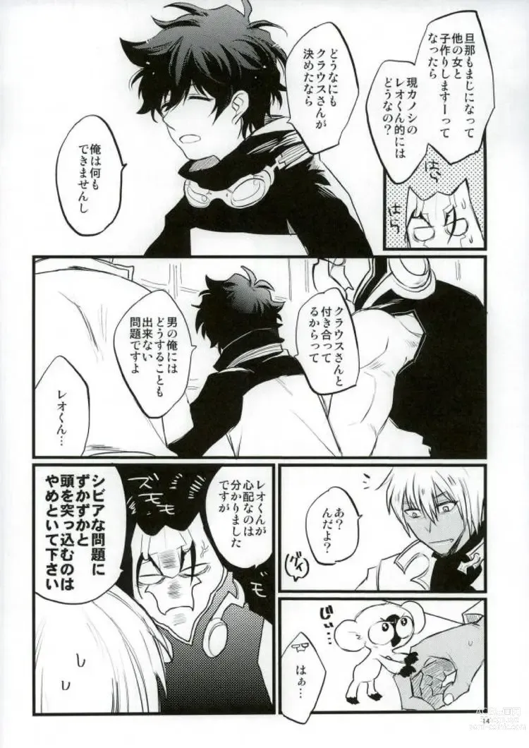 Page 12 of doujinshi Afureru Kurai, Oku made Sosogu