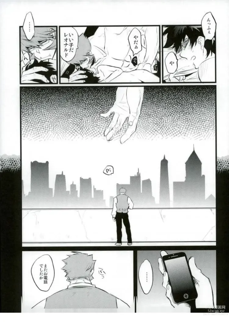 Page 17 of doujinshi Afureru Kurai, Oku made Sosogu