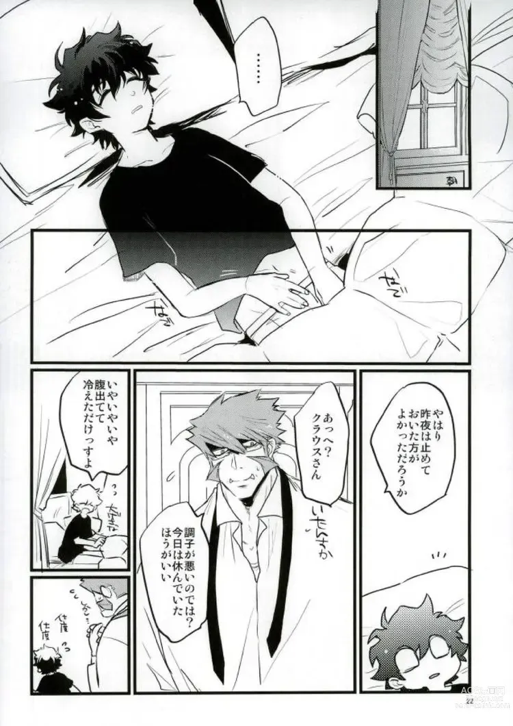 Page 20 of doujinshi Afureru Kurai, Oku made Sosogu