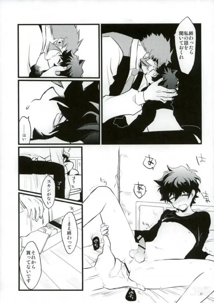 Page 29 of doujinshi Afureru Kurai, Oku made Sosogu