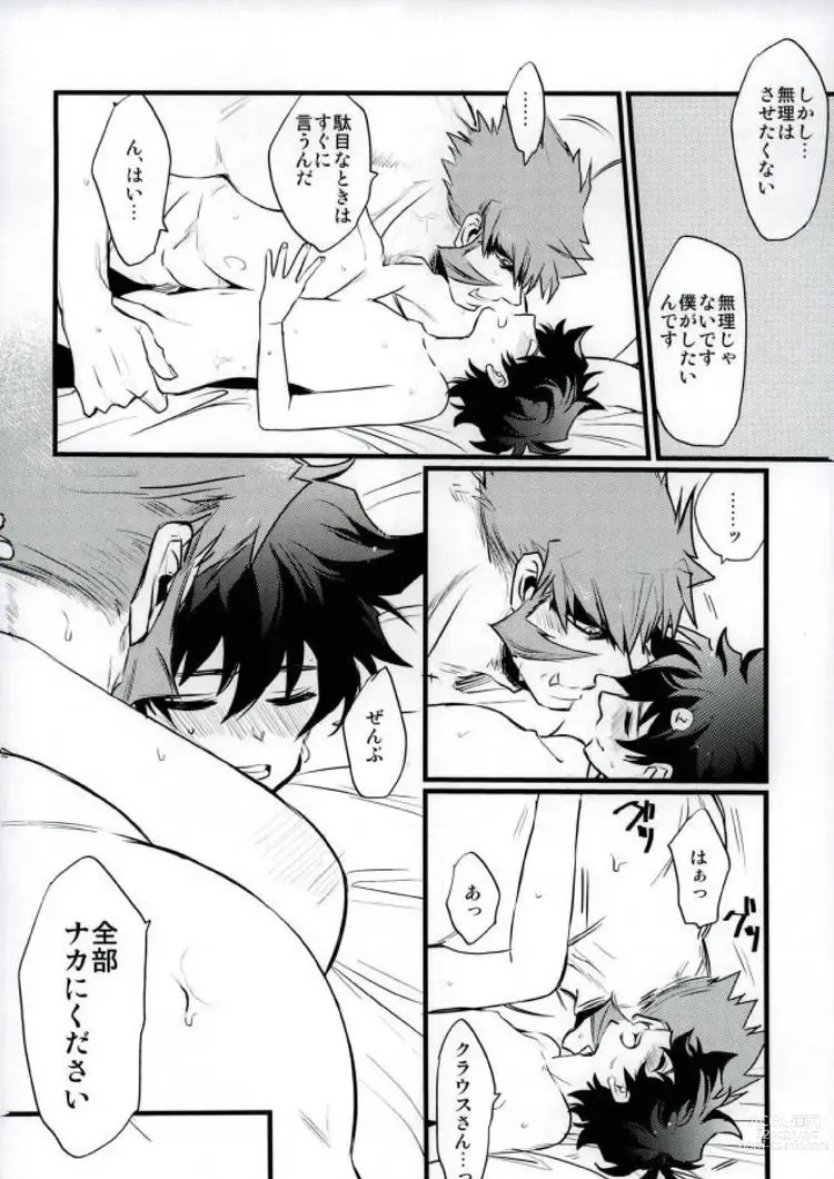 Page 4 of doujinshi Afureru Kurai, Oku made Sosogu