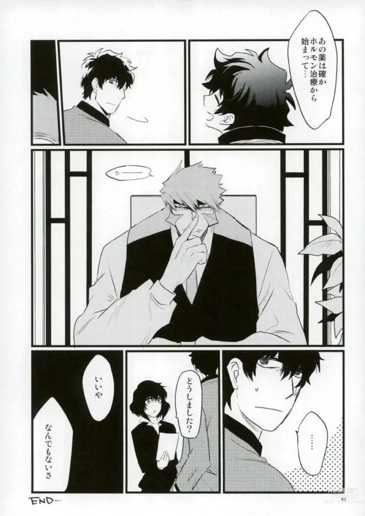 Page 41 of doujinshi Afureru Kurai, Oku made Sosogu