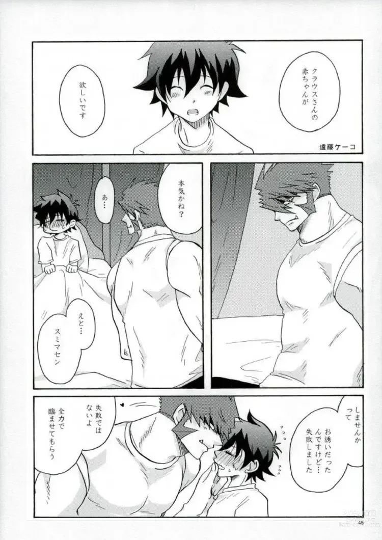 Page 42 of doujinshi Afureru Kurai, Oku made Sosogu