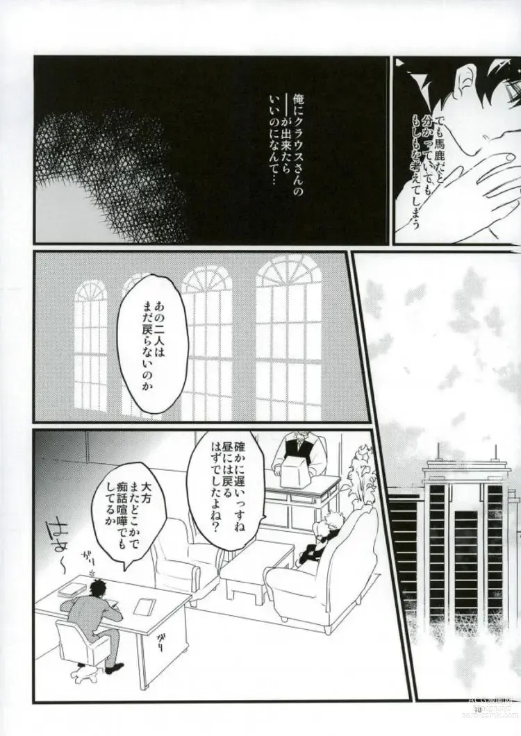 Page 8 of doujinshi Afureru Kurai, Oku made Sosogu