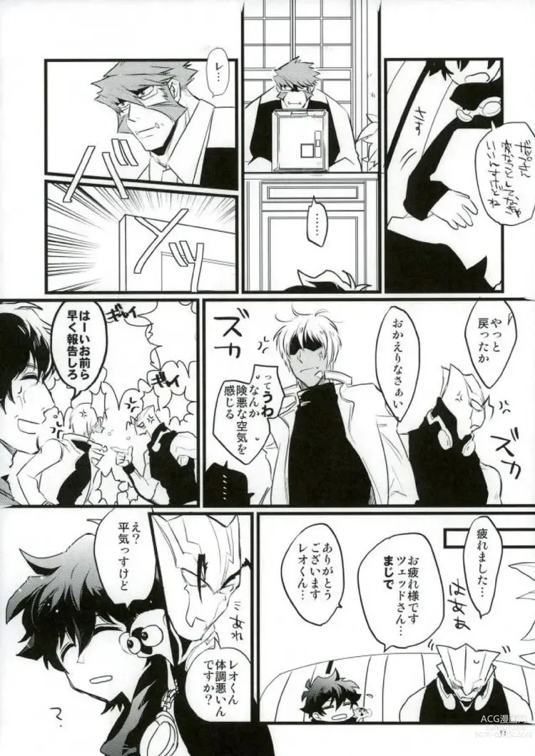 Page 9 of doujinshi Afureru Kurai, Oku made Sosogu