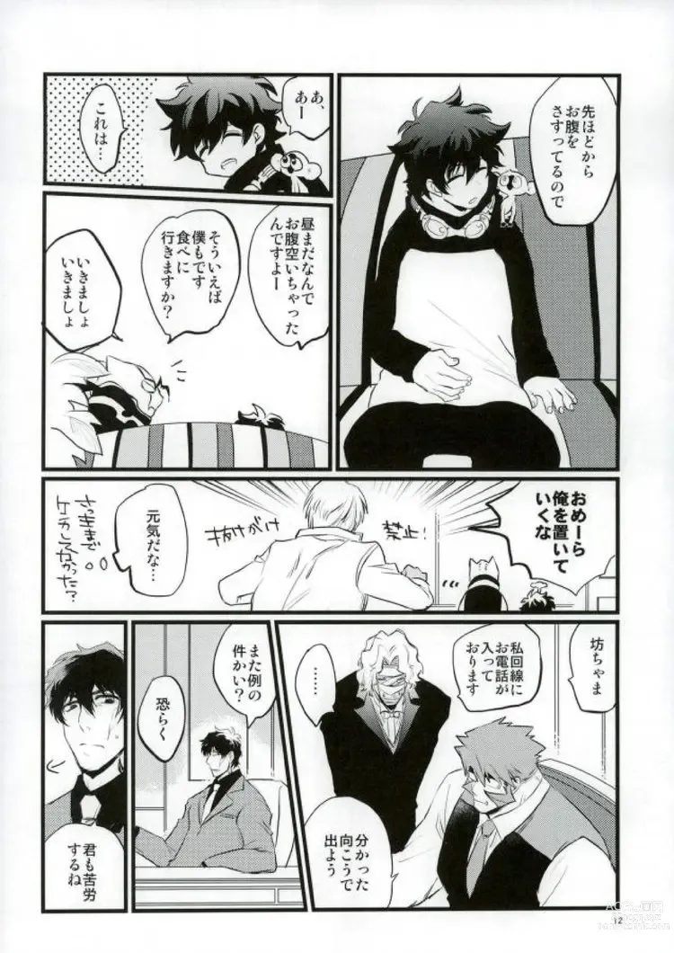 Page 10 of doujinshi Afureru Kurai, Oku made Sosogu