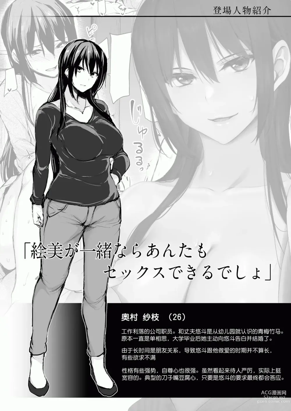 Page 133 of doujinshi 巨乳が2人いないと勃起しない夫のために友達を連れてきた妻（1-2）