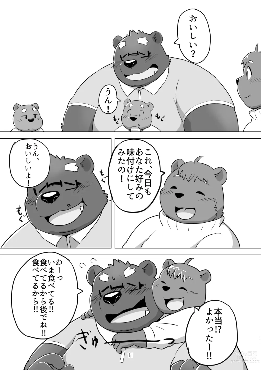 Page 11 of doujinshi KUMAPAPA 1