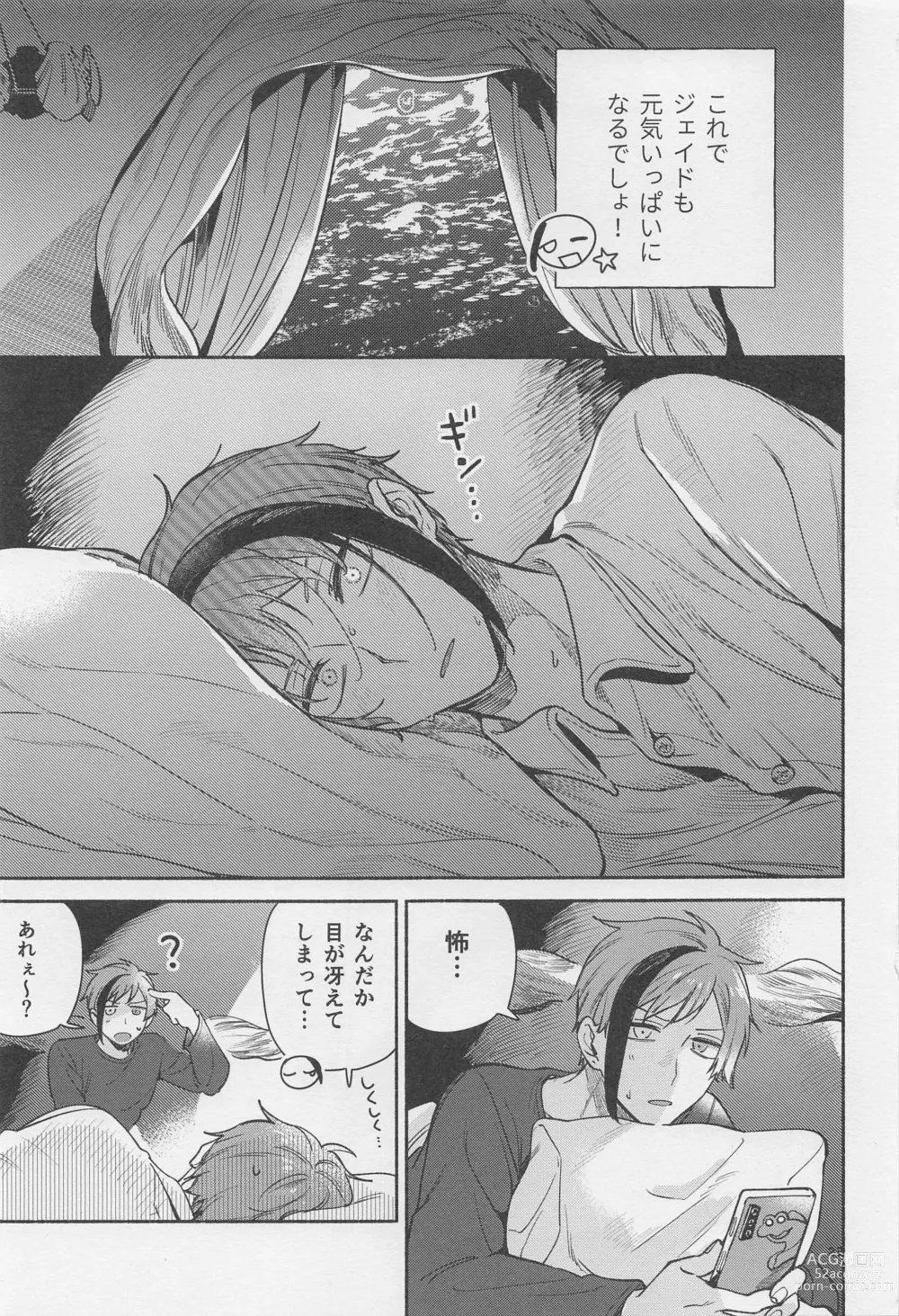 Page 21 of doujinshi Haikei Kyoudai - My Dear Brother