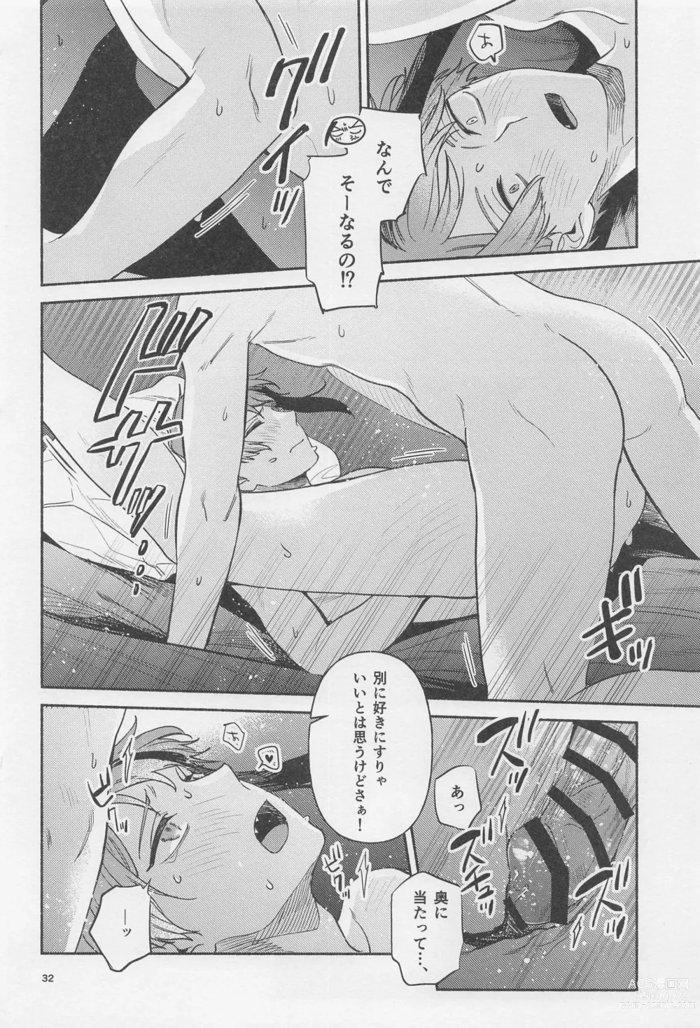 Page 30 of doujinshi Haikei Kyoudai - My Dear Brother