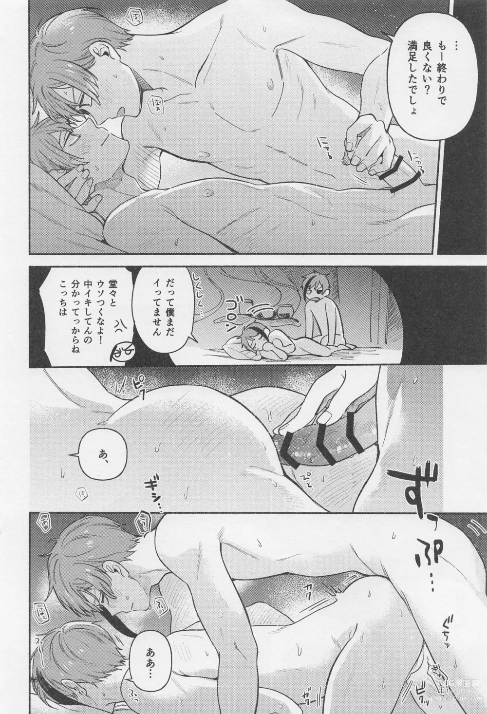 Page 34 of doujinshi Haikei Kyoudai - My Dear Brother