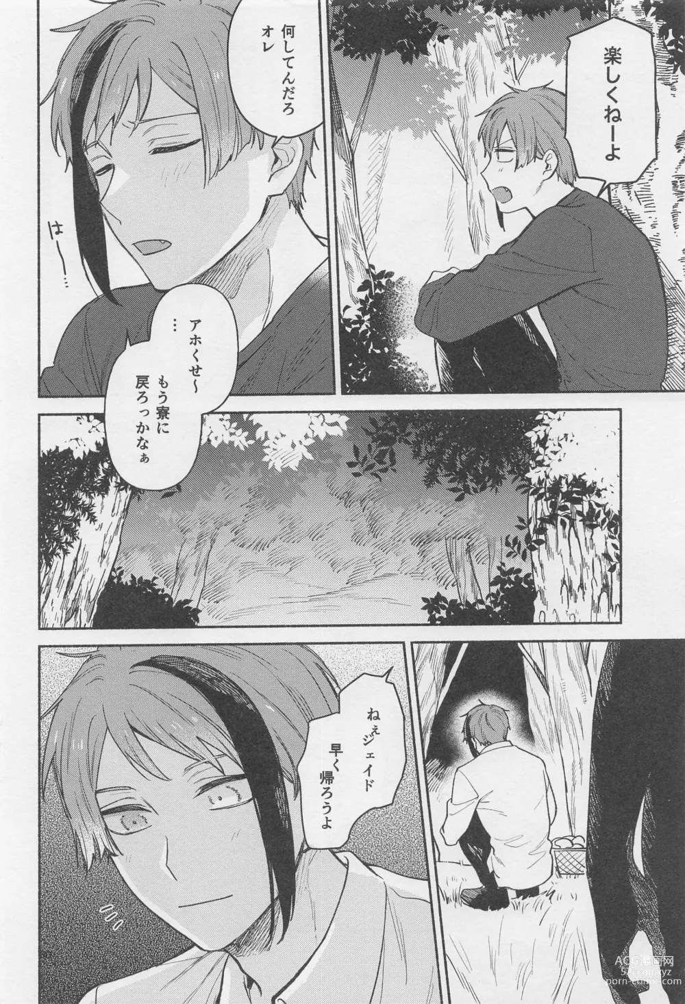 Page 48 of doujinshi Haikei Kyoudai - My Dear Brother