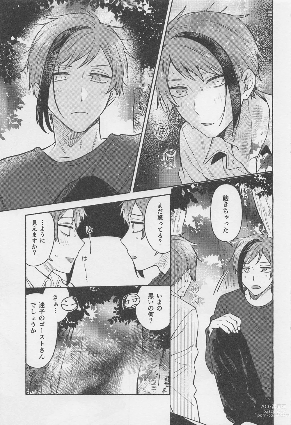 Page 51 of doujinshi Haikei Kyoudai - My Dear Brother