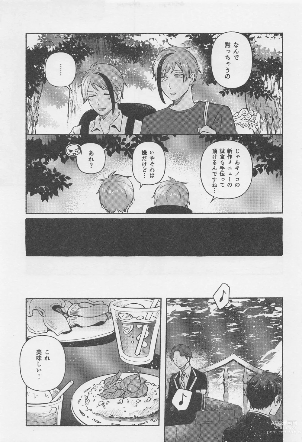 Page 55 of doujinshi Haikei Kyoudai - My Dear Brother