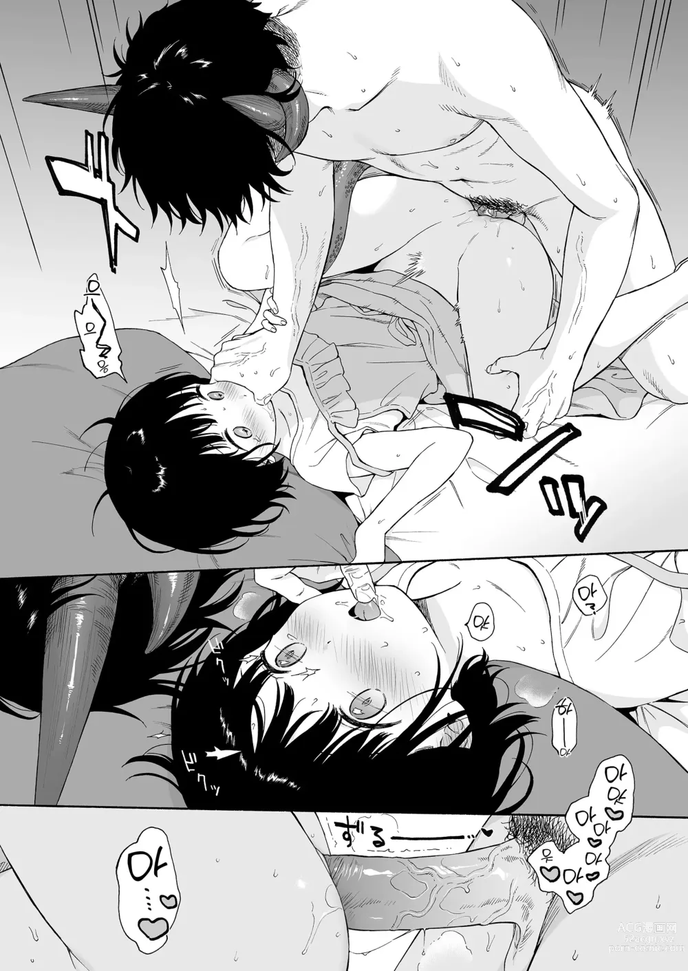 Page 36 of doujinshi 한낮의 악마 (decensored)