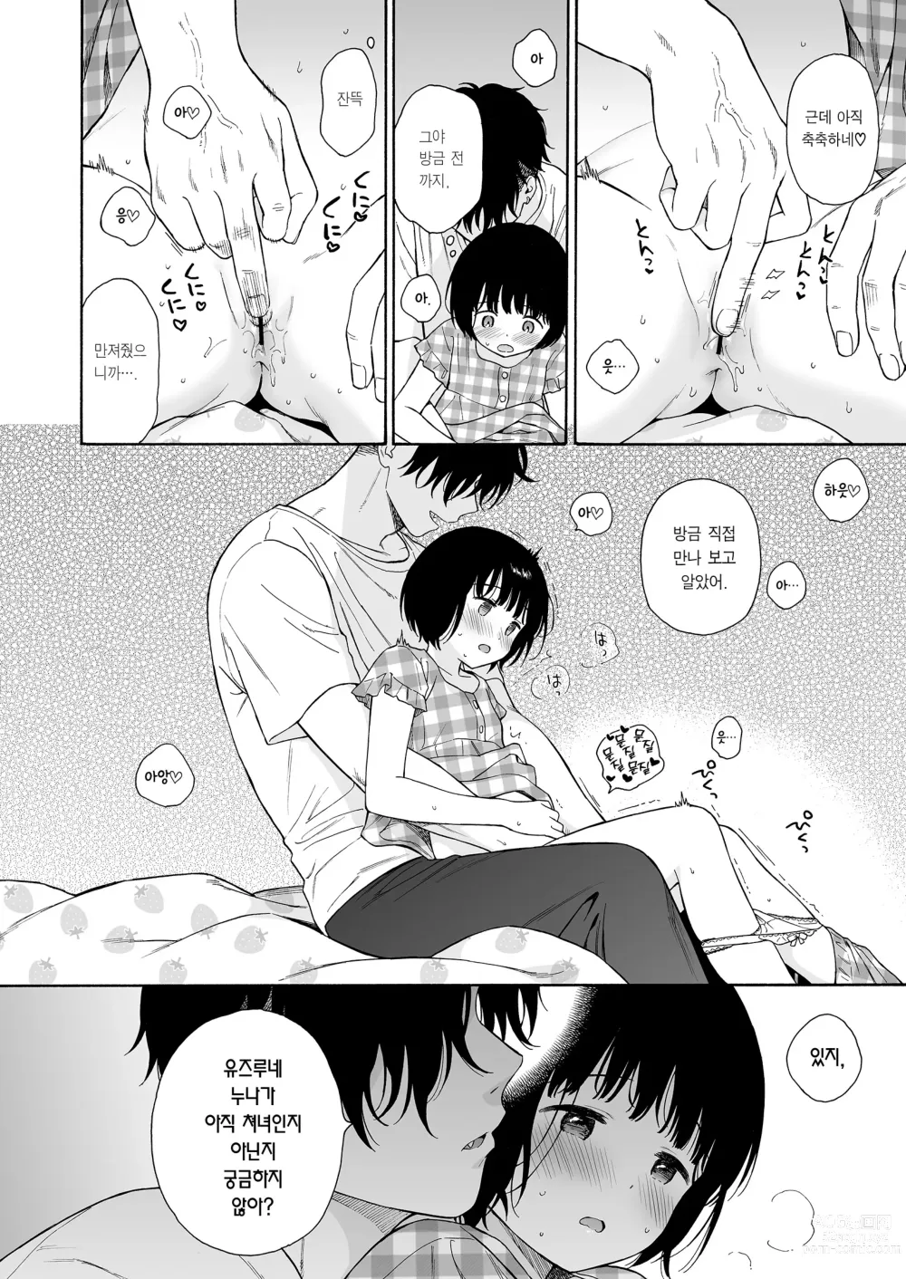 Page 12 of doujinshi 심야의 악마