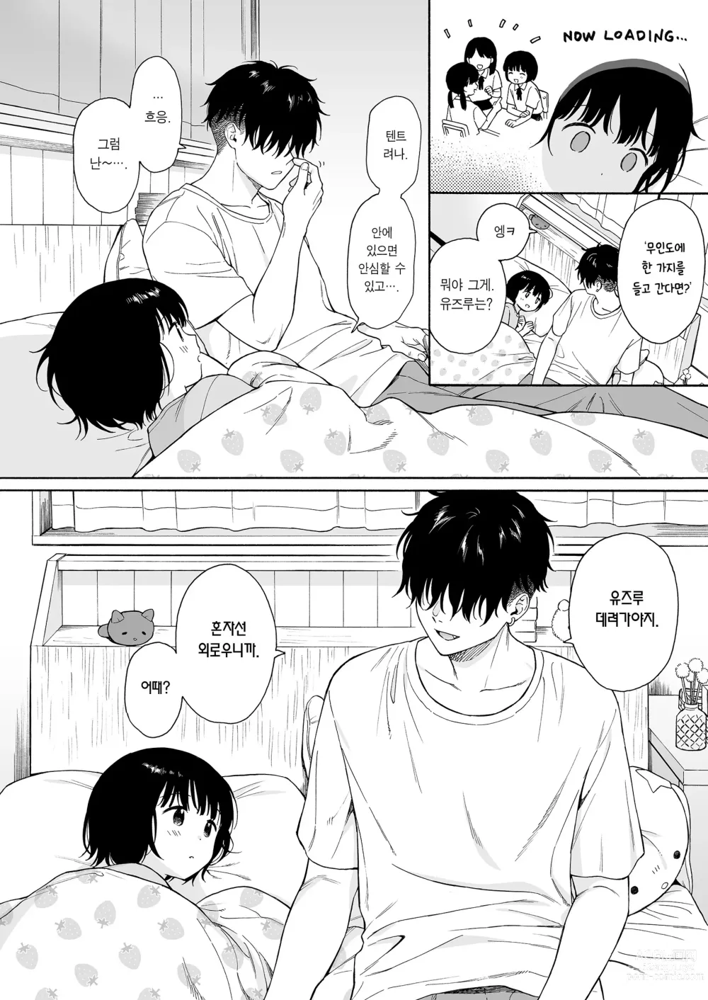 Page 28 of doujinshi 심야의 악마