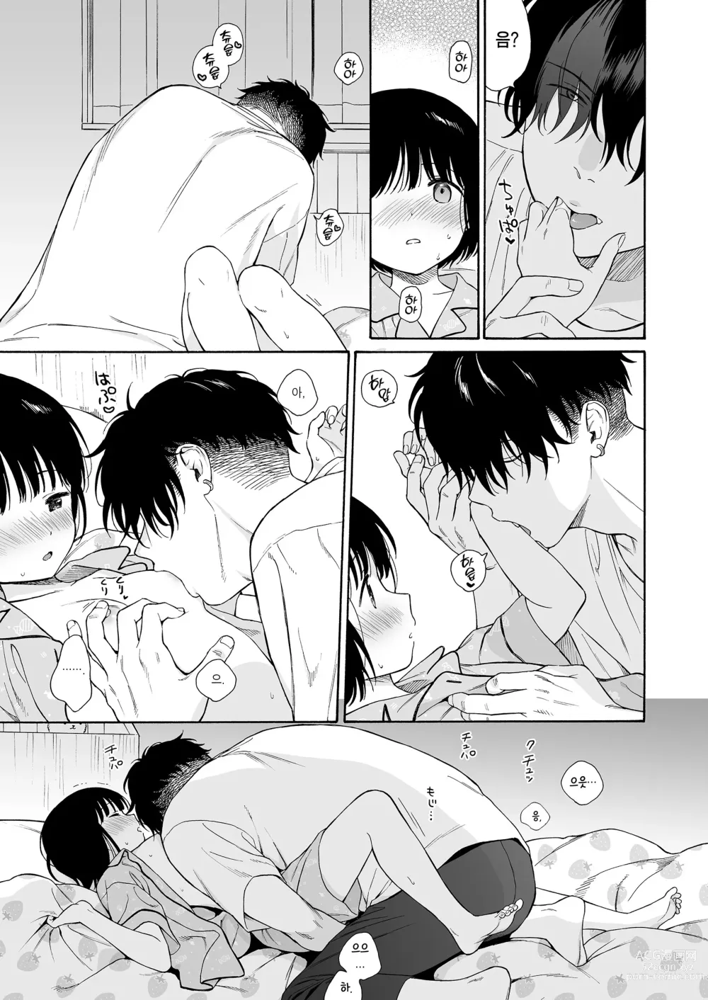 Page 41 of doujinshi 심야의 악마