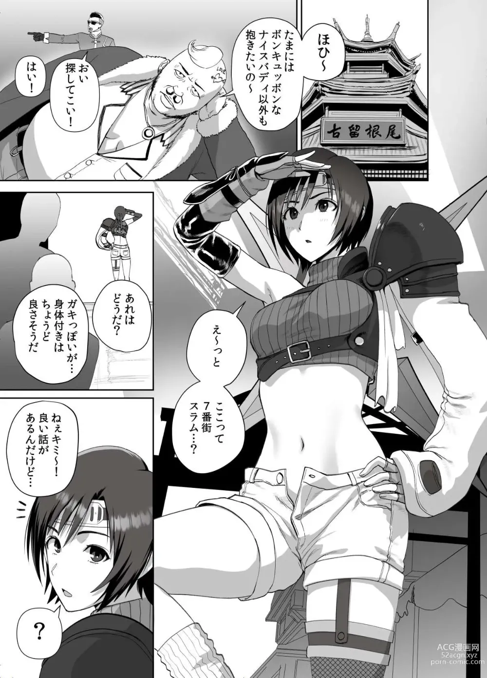 Page 2 of doujinshi Slum no Don ni Otosareru