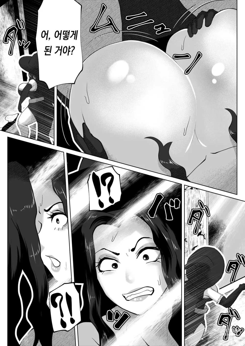 Page 13 of doujinshi Irekae no Tsue o Te ni Ireta!