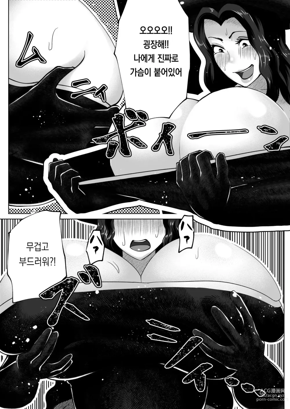 Page 16 of doujinshi Irekae no Tsue o Te ni Ireta!