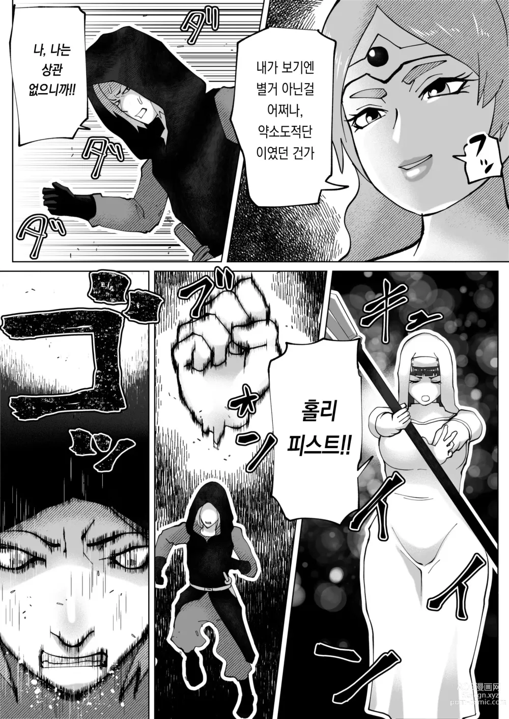 Page 42 of doujinshi Irekae no Tsue o Te ni Ireta!