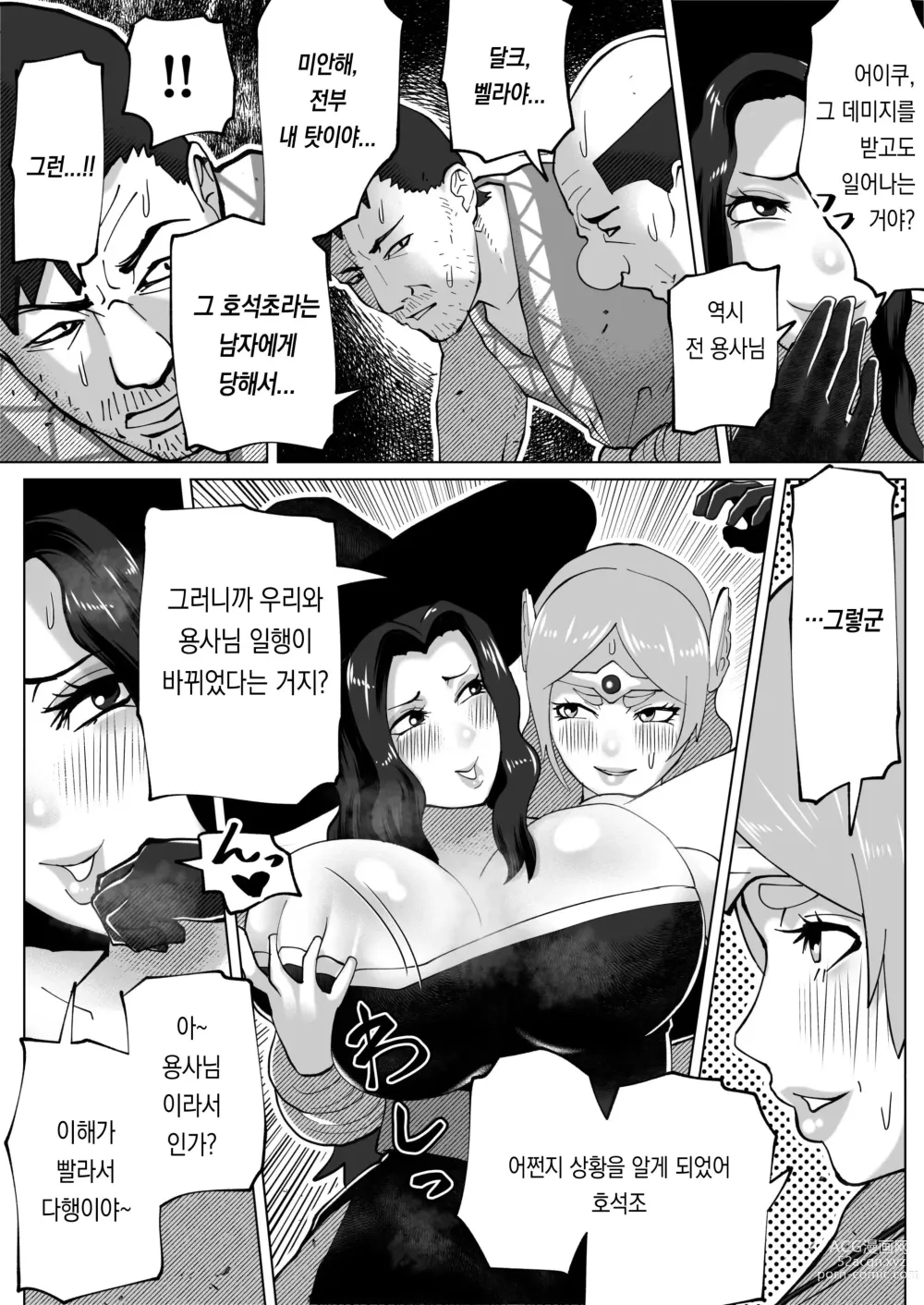 Page 52 of doujinshi Irekae no Tsue o Te ni Ireta!