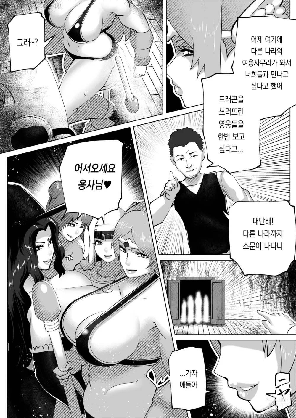 Page 83 of doujinshi Irekae no Tsue o Te ni Ireta!