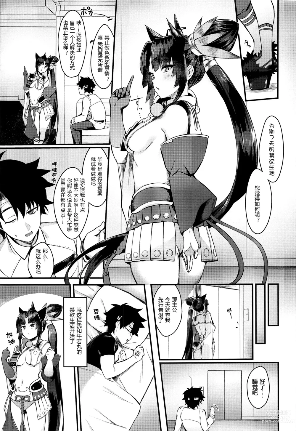 Page 5 of doujinshi Ushiwakamaru to Kinyoku Seikatsu