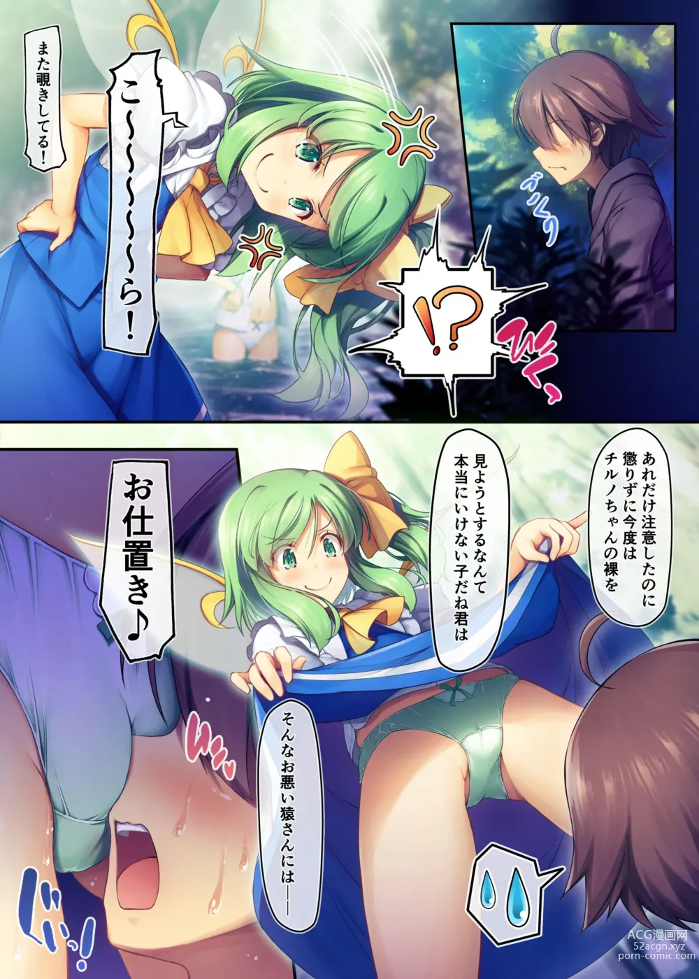 Page 2 of doujinshi Skirt Hoshoku