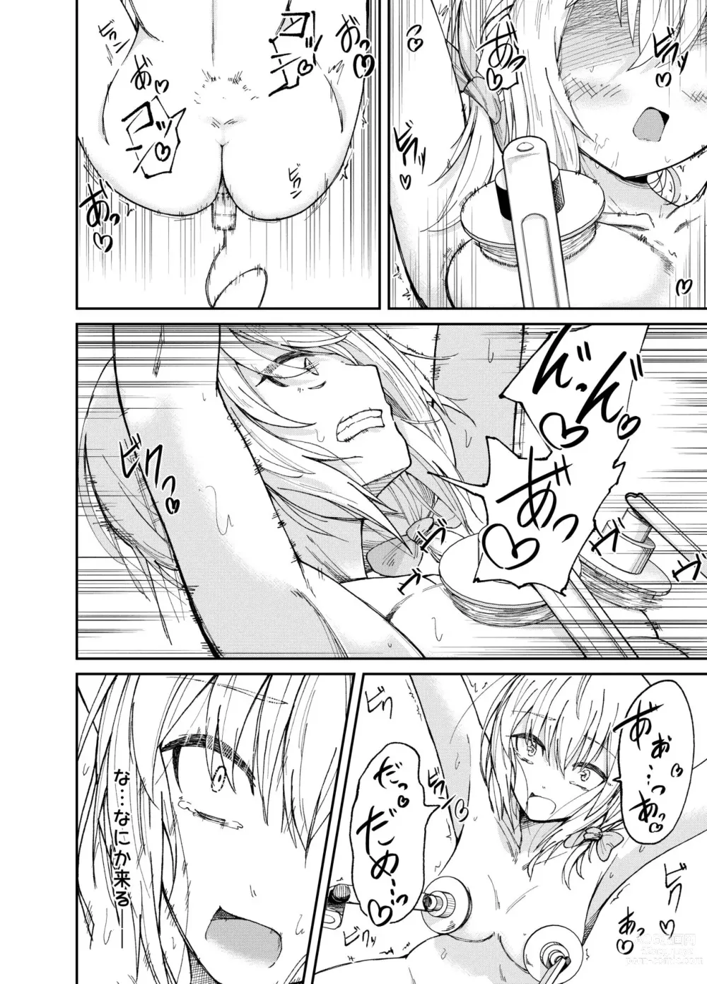 Page 16 of doujinshi 人権破壊工場