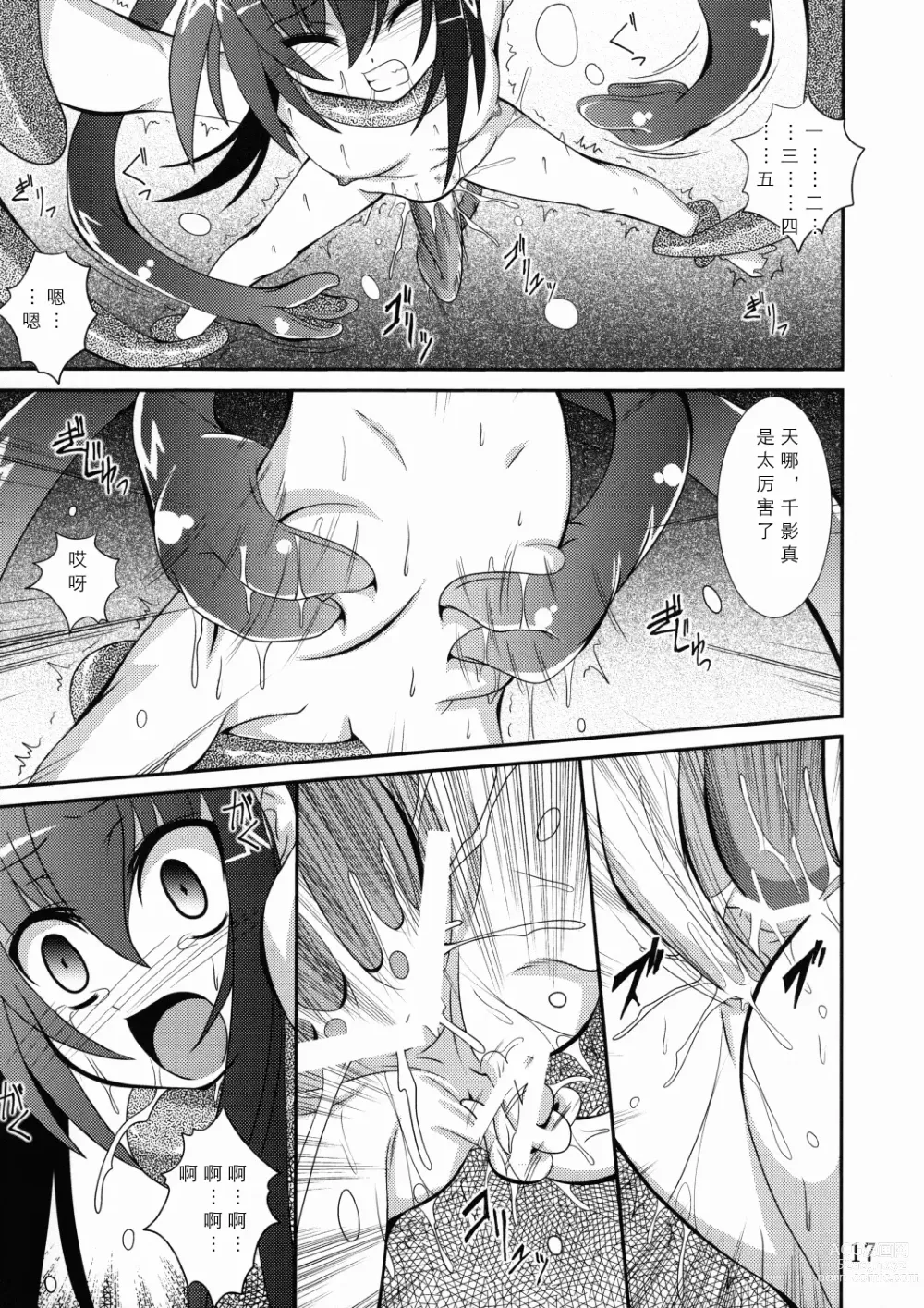 Page 17 of doujinshi Mercurius