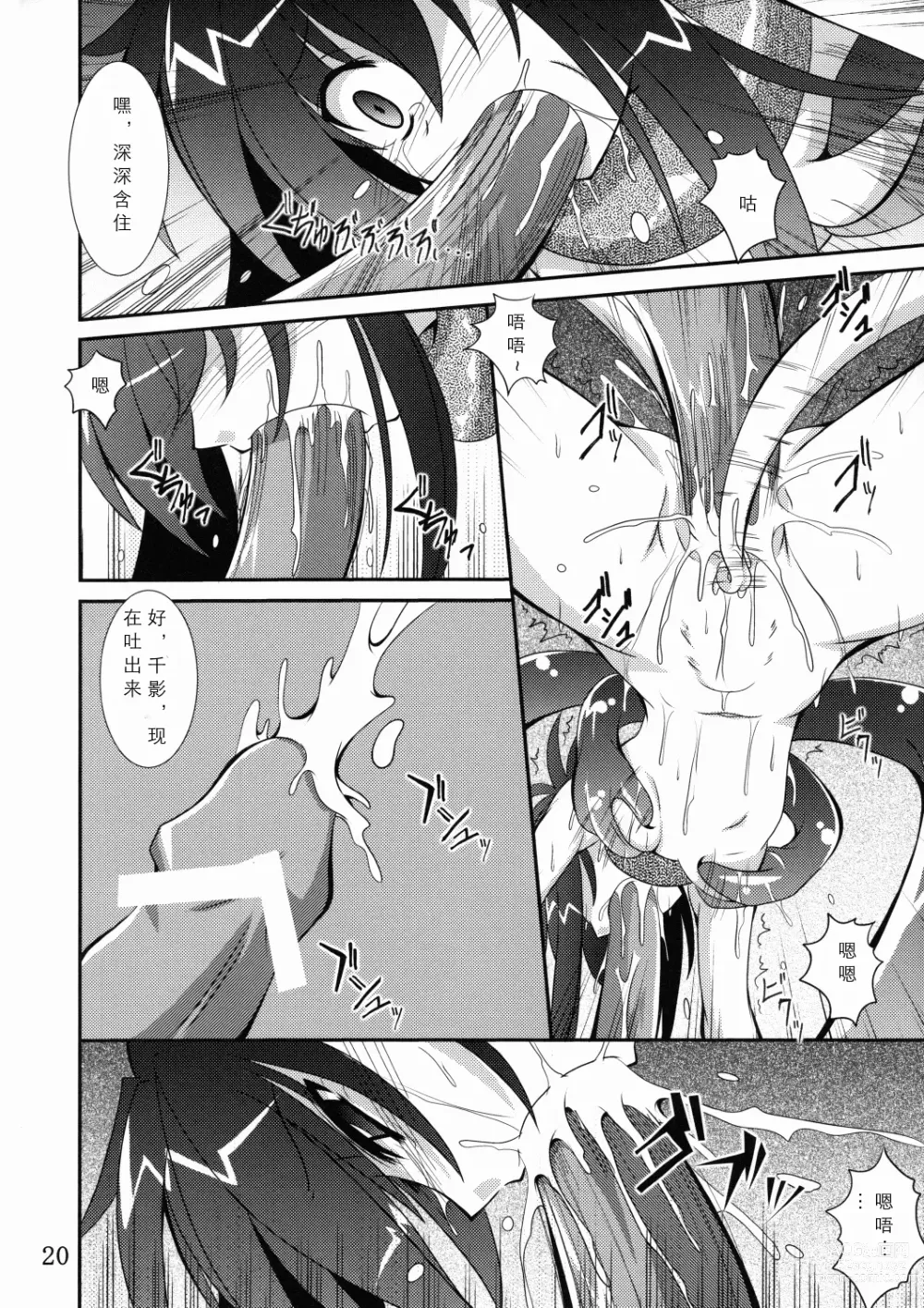 Page 20 of doujinshi Mercurius