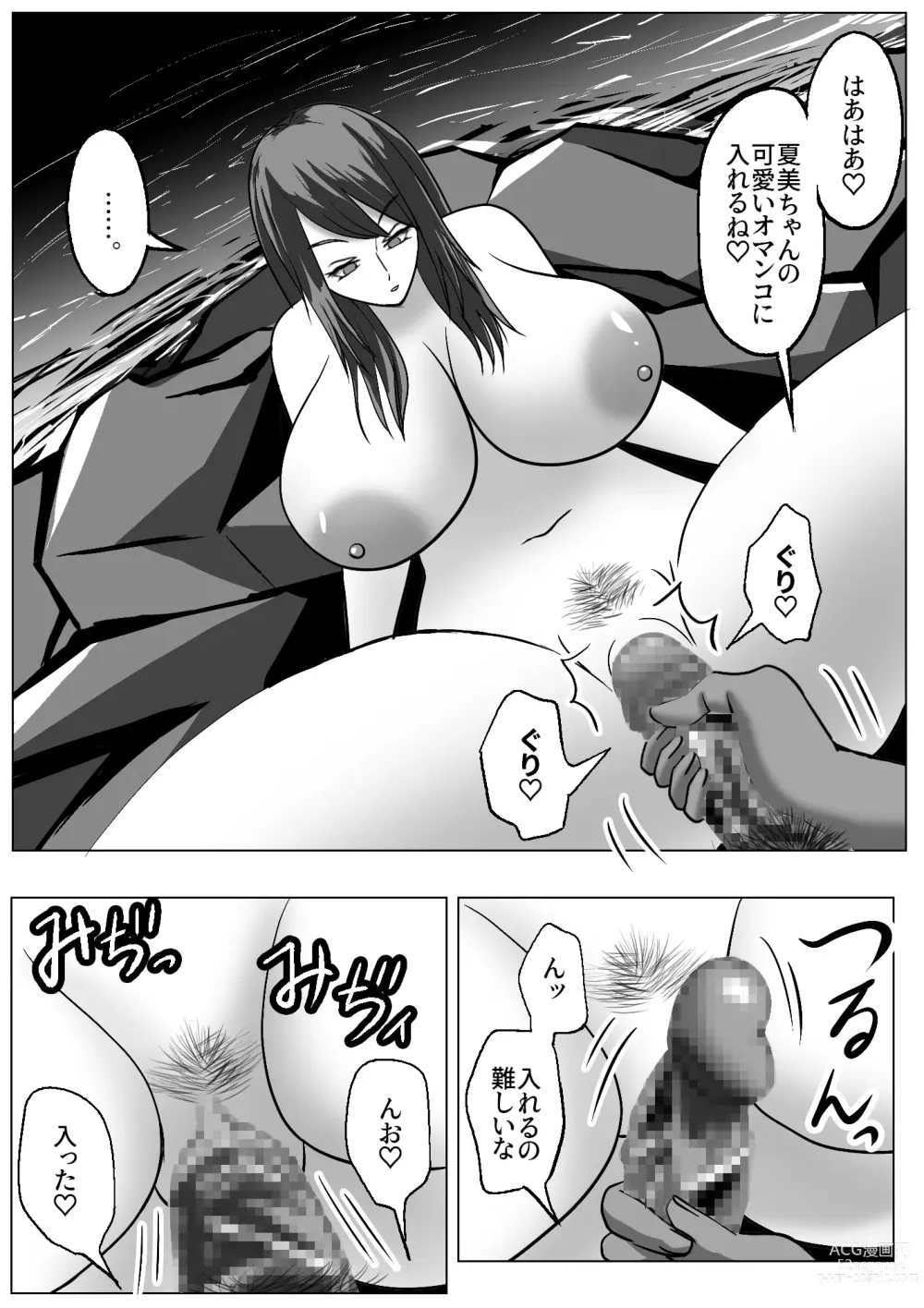 Page 16 of doujinshi Kawaka Onsen