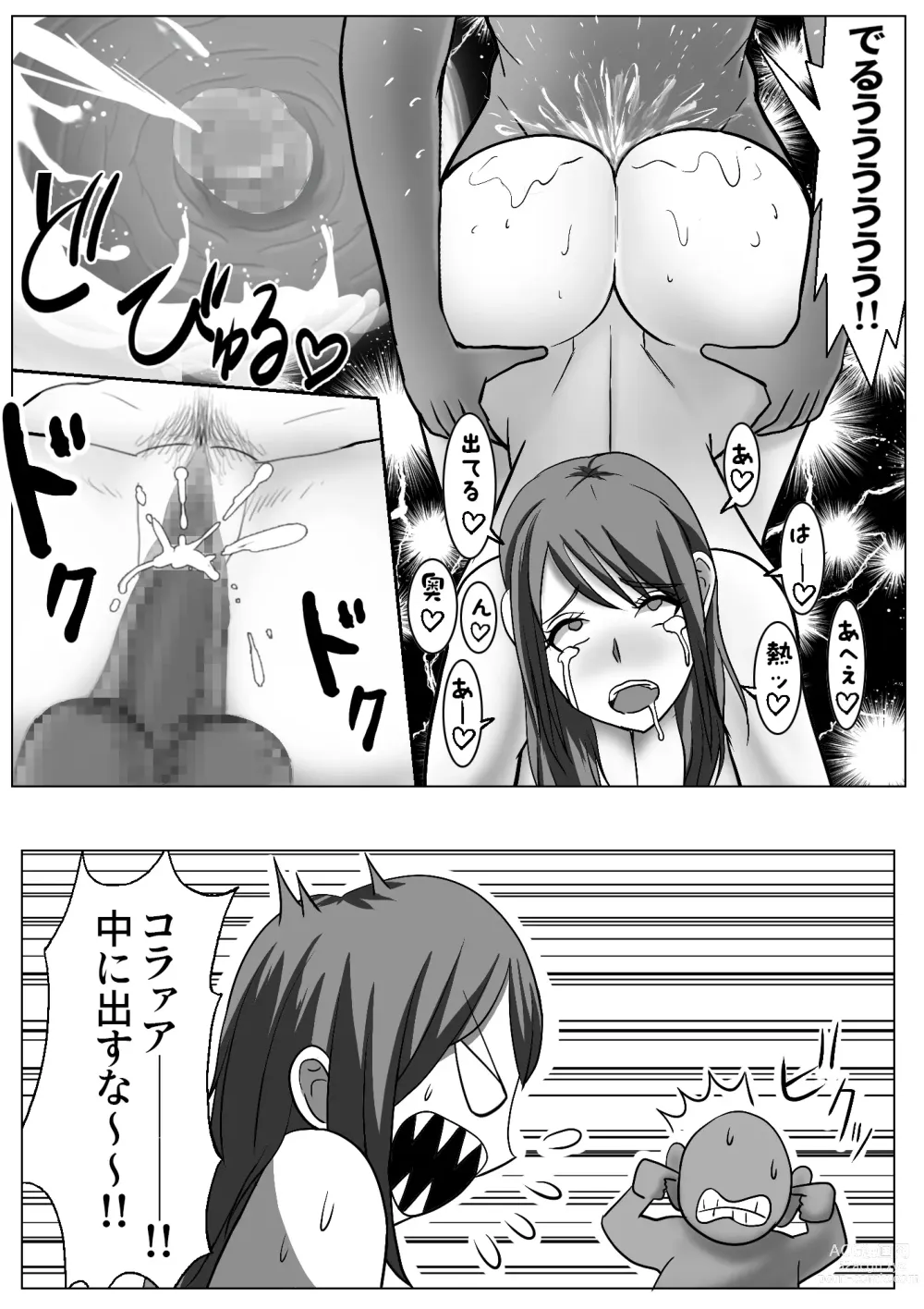 Page 26 of doujinshi Kawaka Onsen