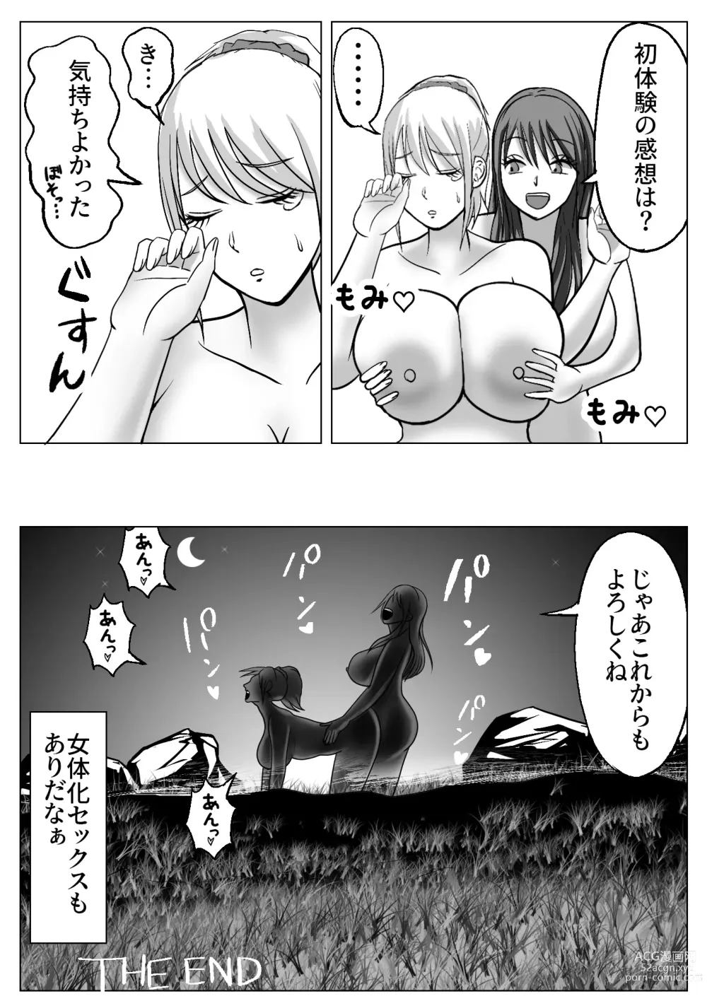 Page 33 of doujinshi Kawaka Onsen