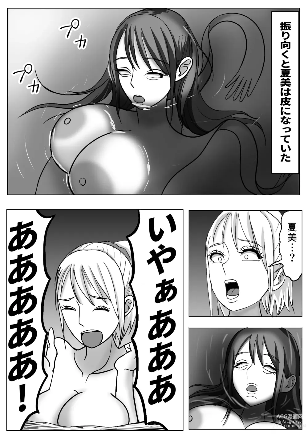 Page 9 of doujinshi Kawaka Onsen