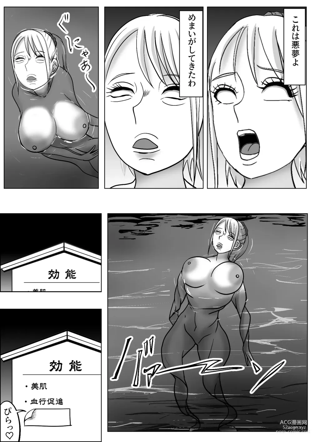 Page 10 of doujinshi Kawaka Onsen