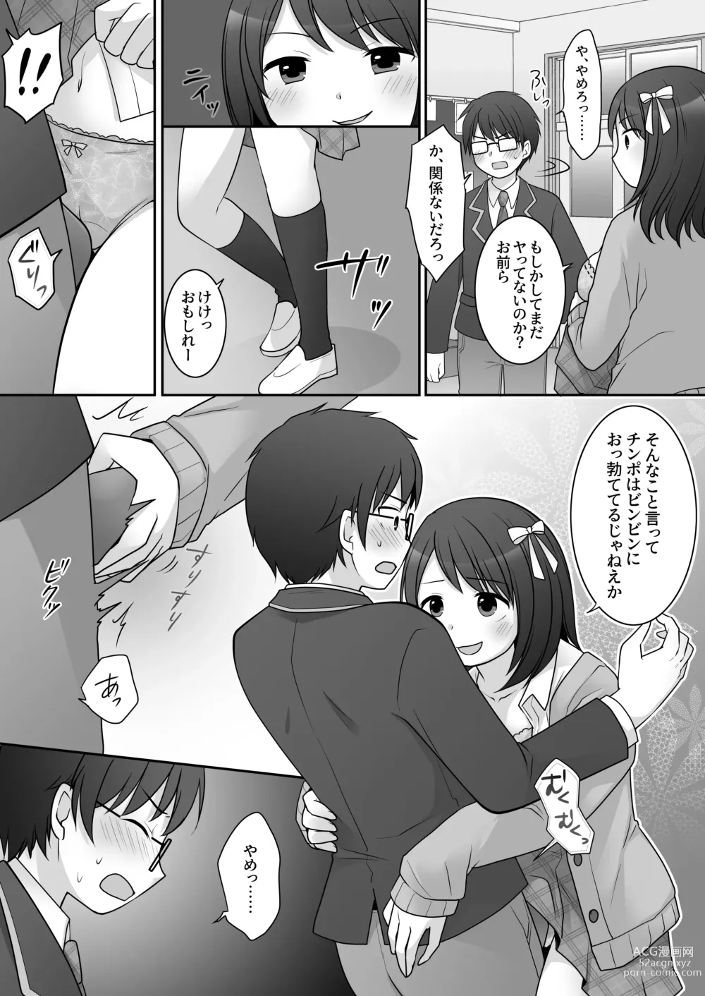 Page 17 of doujinshi Furyou in Kanojo ~Boku no Kanojo no Karada wa Furyou Otoko (Aitsu) ni Nottoraremashita.~