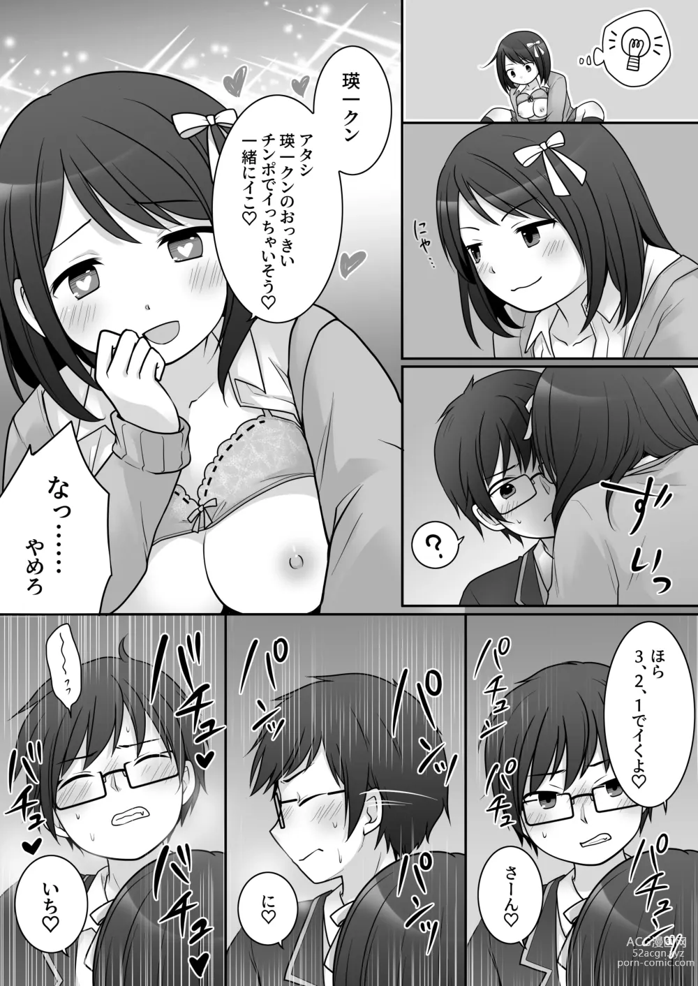 Page 22 of doujinshi Furyou in Kanojo ~Boku no Kanojo no Karada wa Furyou Otoko (Aitsu) ni Nottoraremashita.~