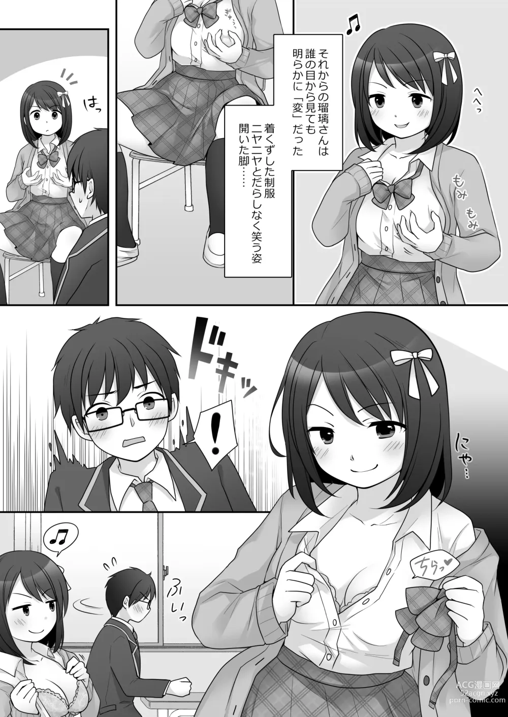 Page 9 of doujinshi Furyou in Kanojo ~Boku no Kanojo no Karada wa Furyou Otoko (Aitsu) ni Nottoraremashita.~