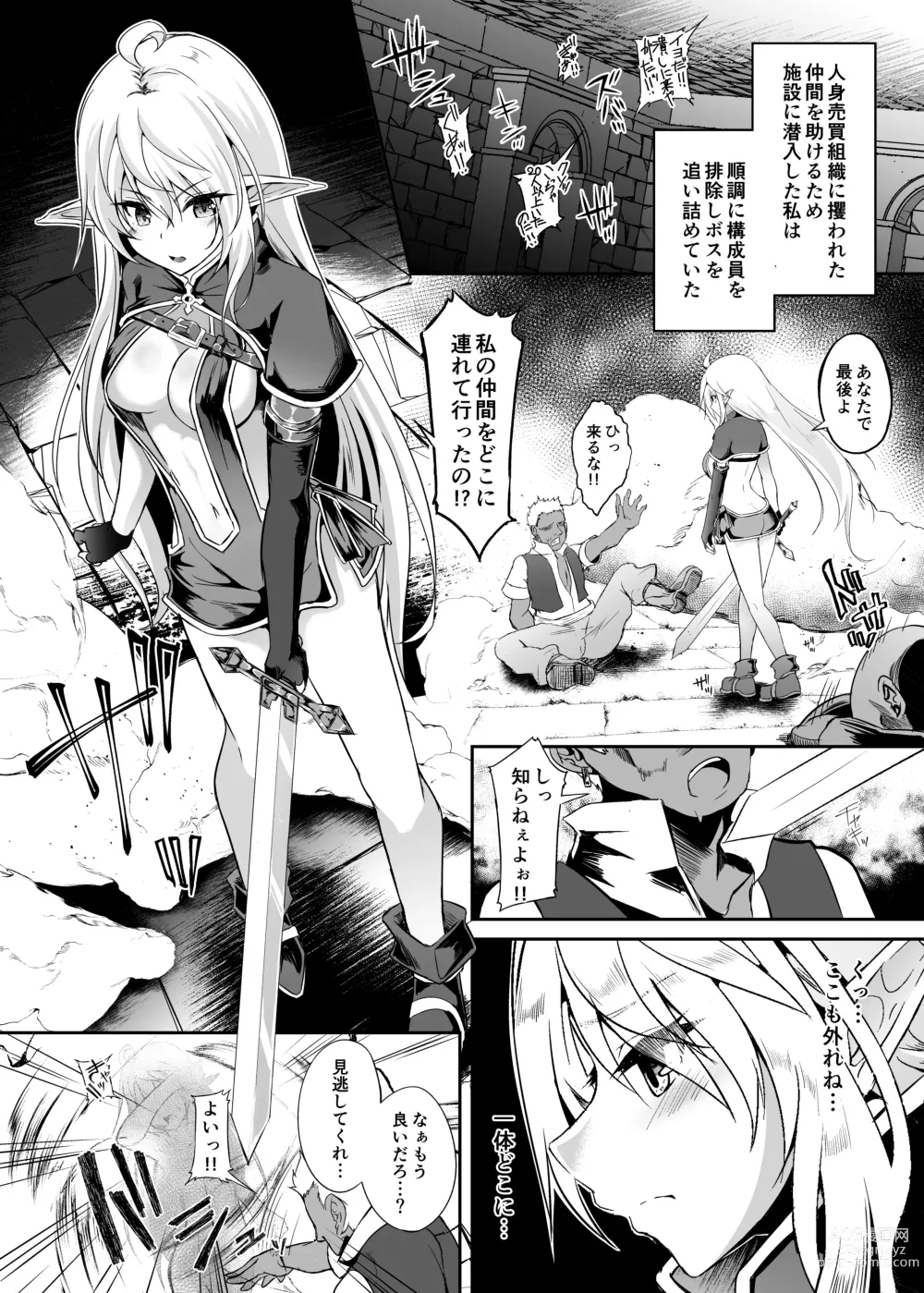 Page 4 of doujinshi Toubou ELF 8