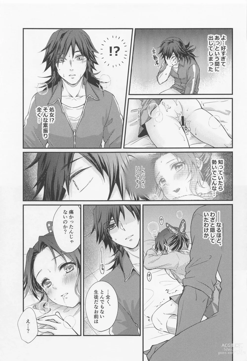 Page 26 of doujinshi Amakara Oxymoron